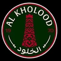 الخلود