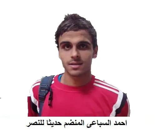 أحمد السباعى